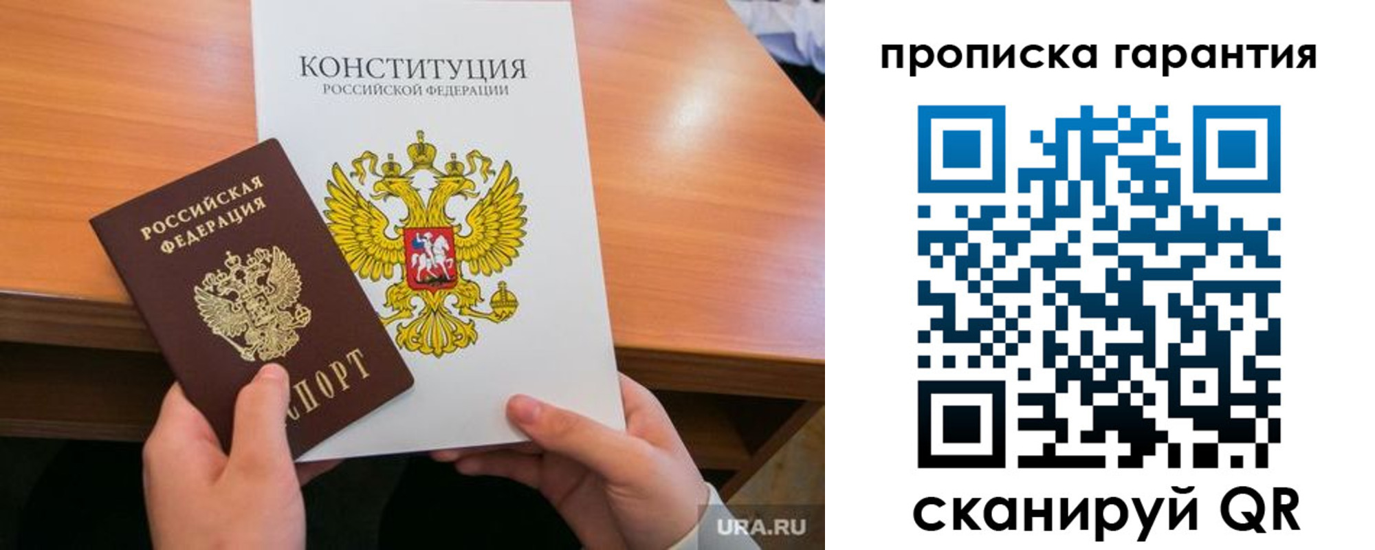 прописка для кредита в Лукоянове