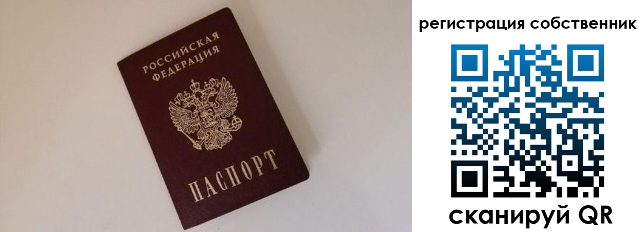 временная регистрация надежно в Лукоянове