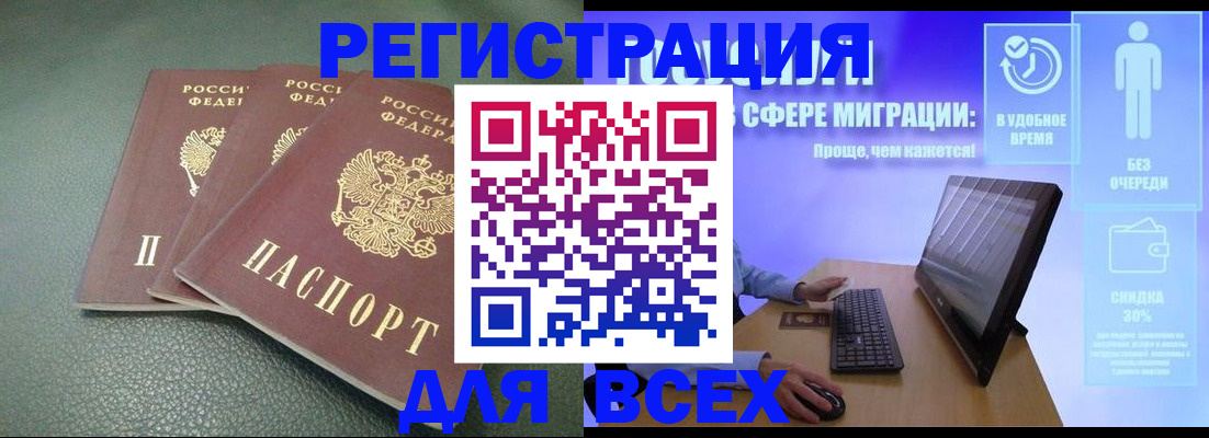 прописка штамп в Лукоянове