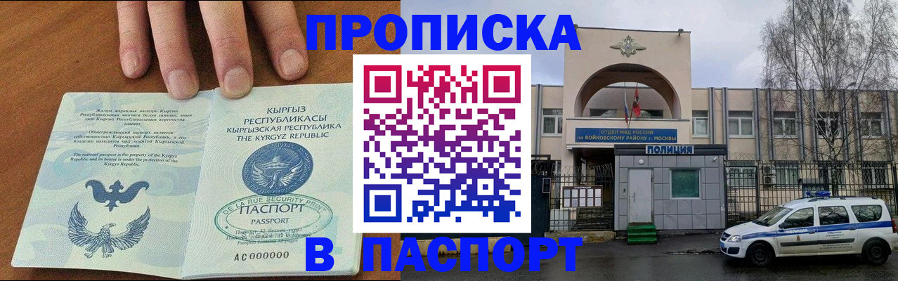 временная прописка в Лукоянове